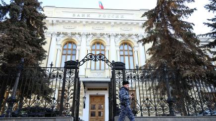 Russian Central Bank with police officer