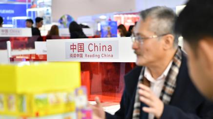 People visit the exhibition area of China at the 75th Frankfurt Book Fair in Frankfurt, Germany