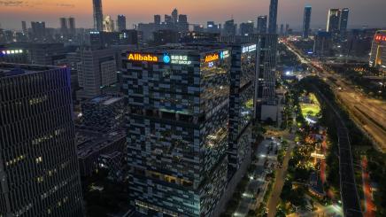 Alibaba Office Building in Nanjing NANJING, CHINA - OCTOBER 29, 2023